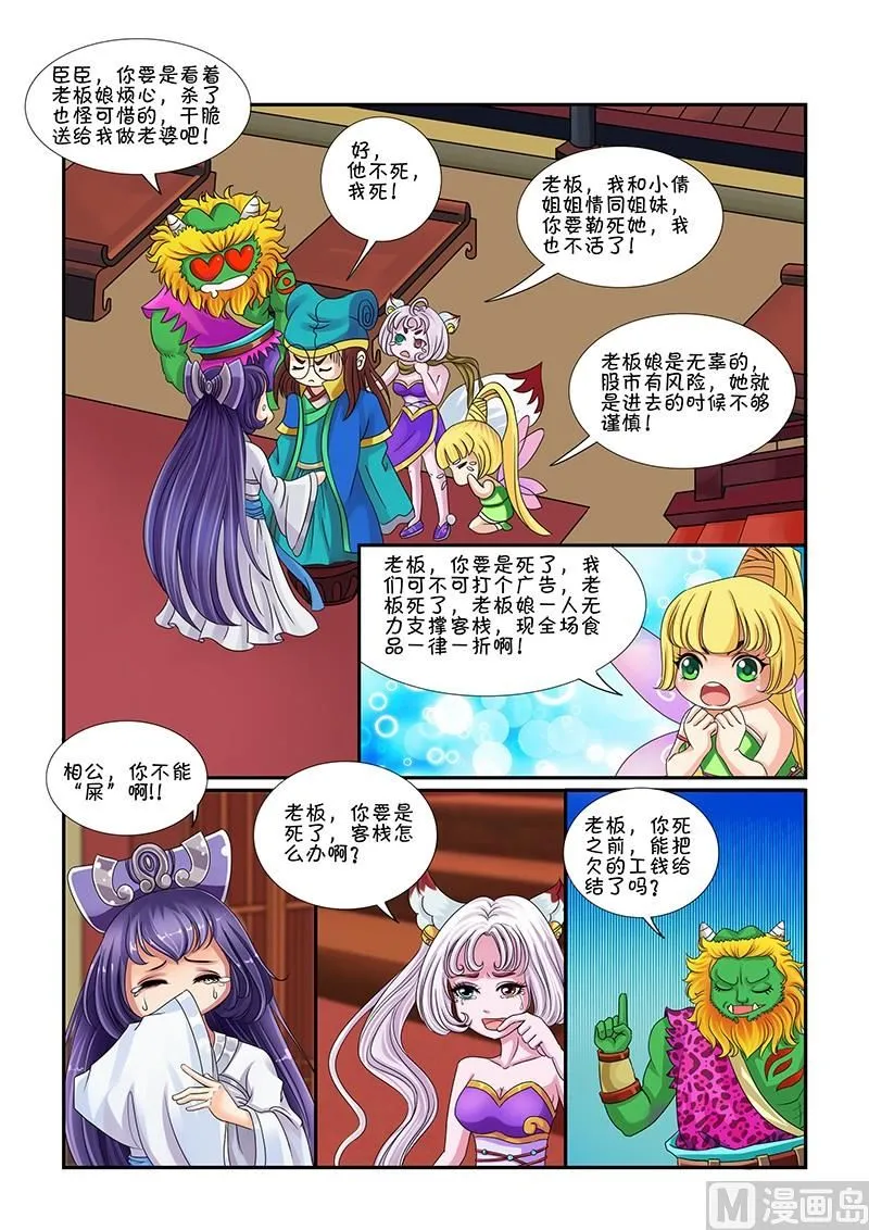 第1话 第13页