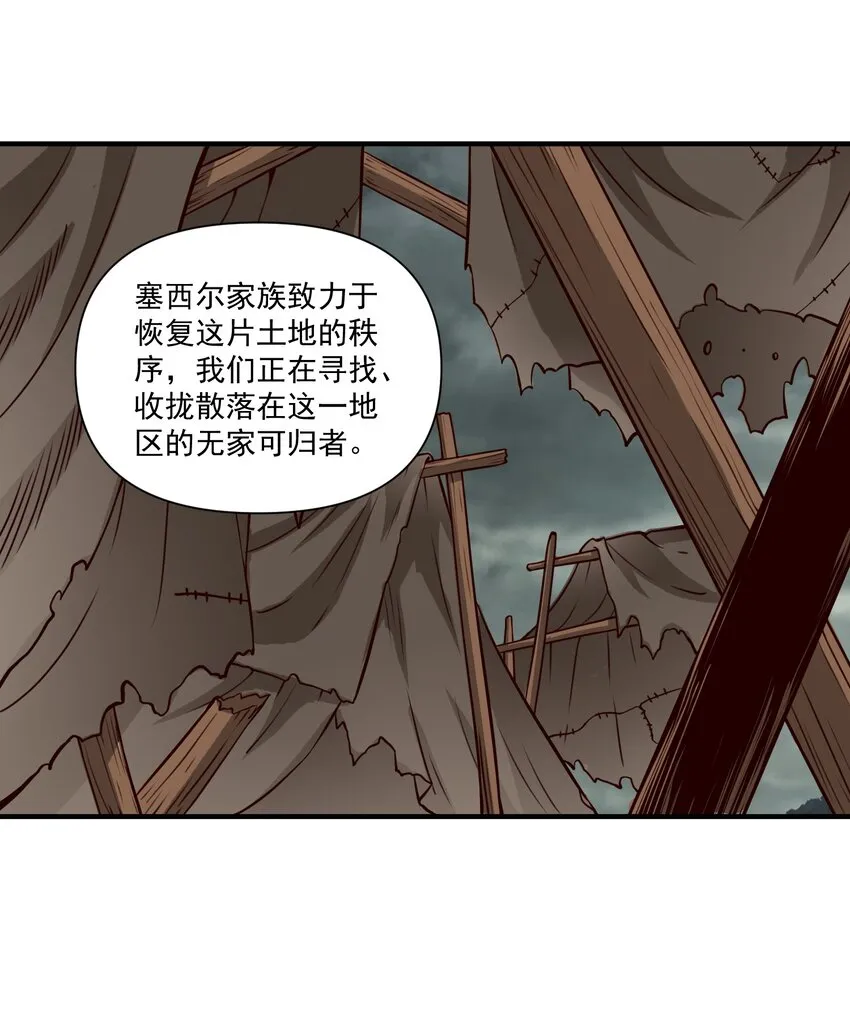 105 愿圣光治愈你们 第30页