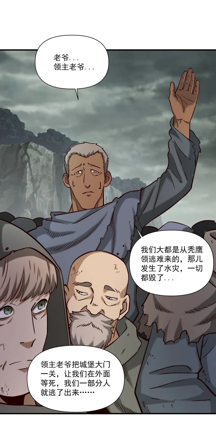 105 愿圣光治愈你们 第33页
