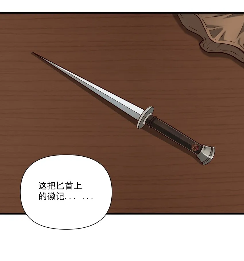 107 好像被摆了一道 第3页