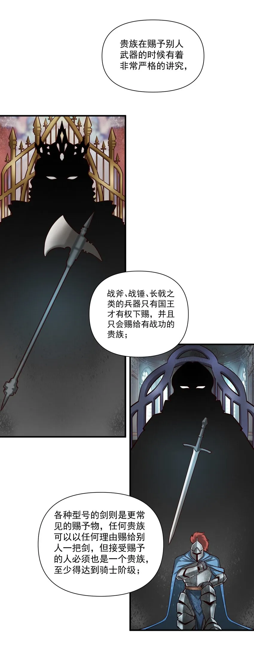 107 好像被摆了一道 第6页