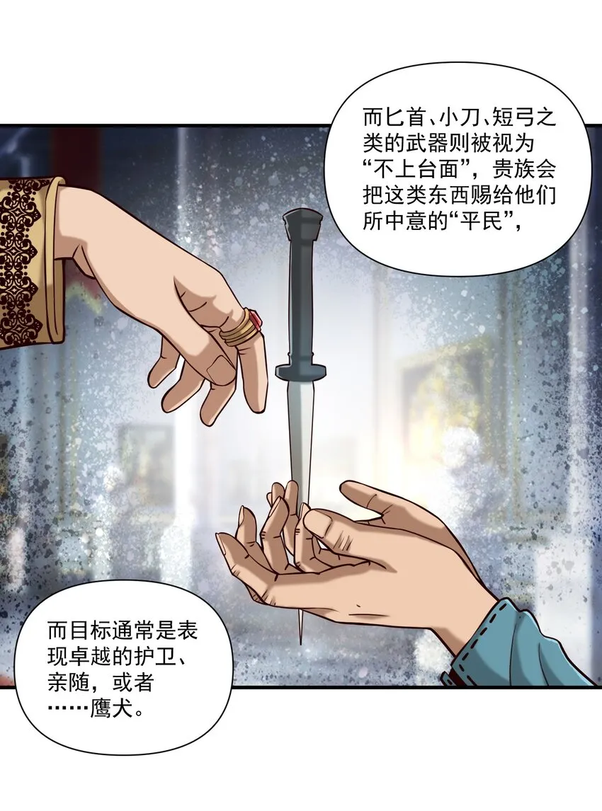107 好像被摆了一道 第7页