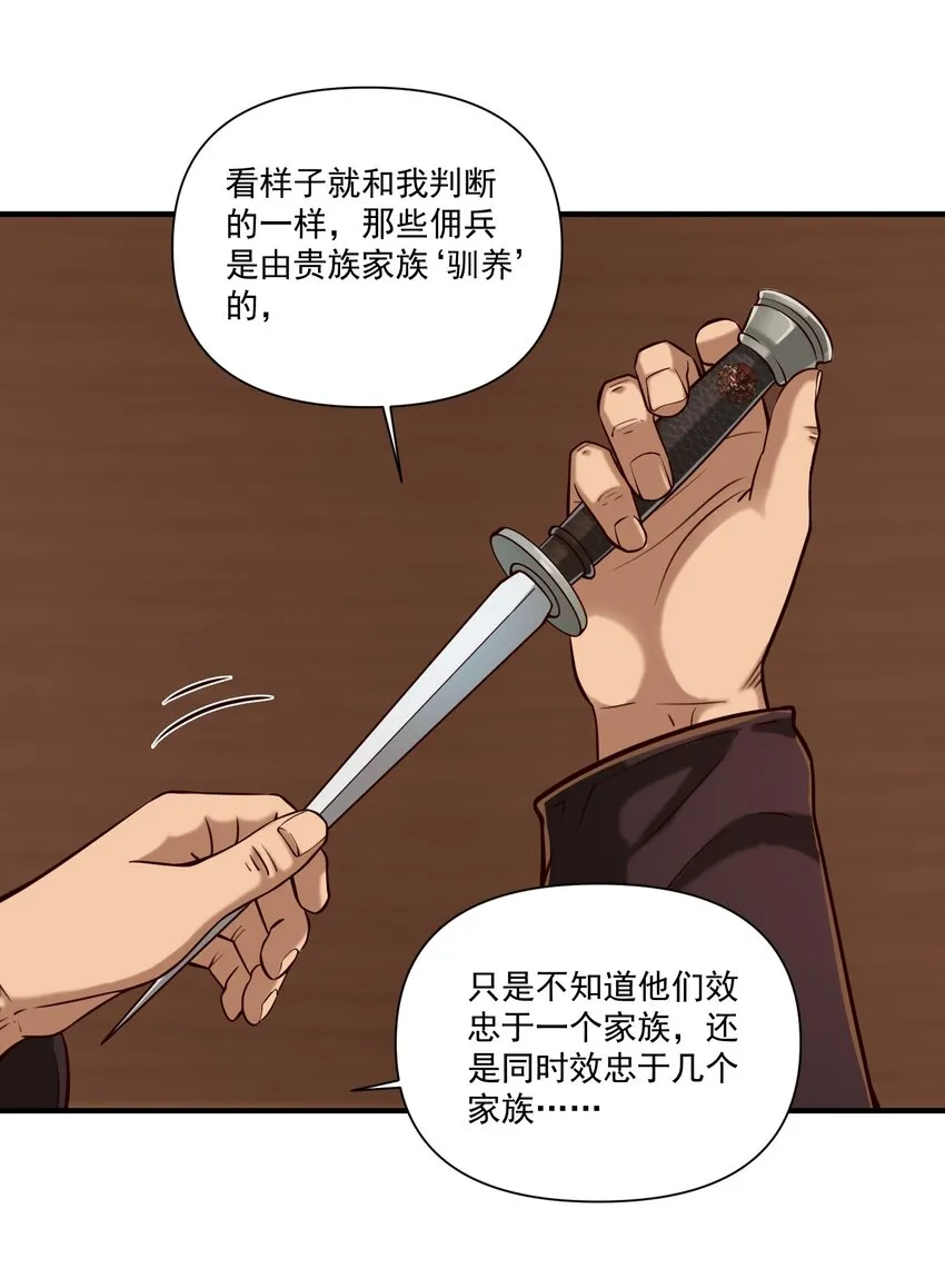 107 好像被摆了一道 第8页