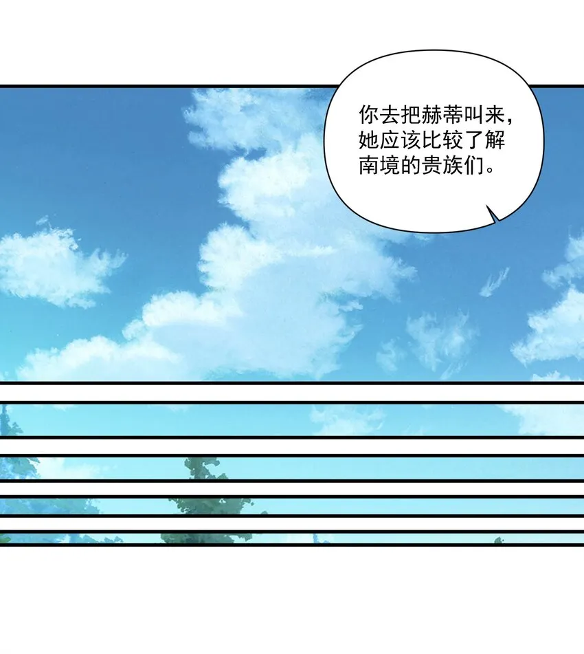 107 好像被摆了一道 第10页