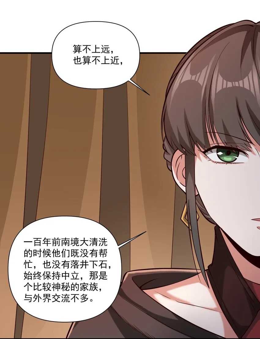 107 好像被摆了一道 第14页