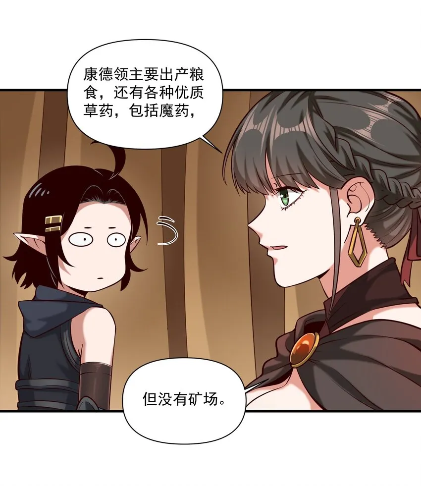107 好像被摆了一道 第16页