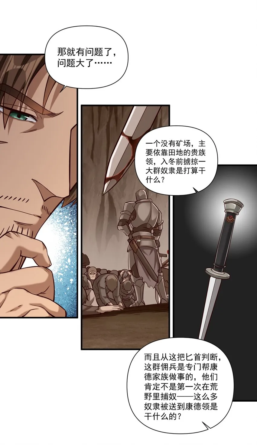 107 好像被摆了一道 第17页