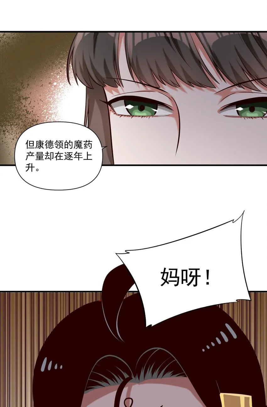 107 好像被摆了一道 第20页