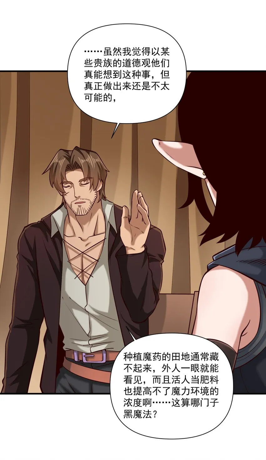 107 好像被摆了一道 第22页
