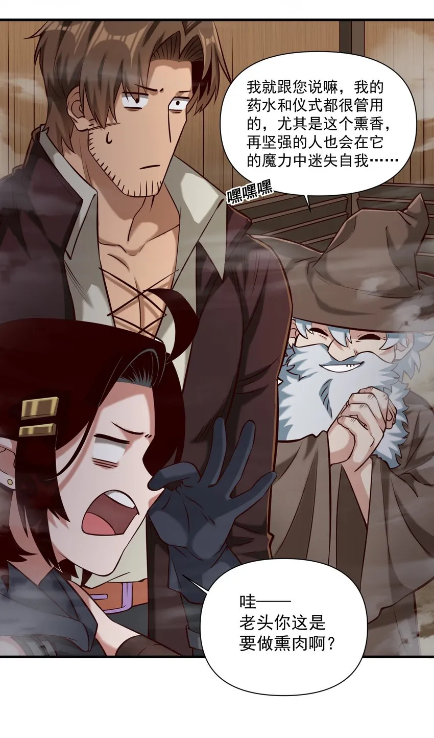 107 好像被摆了一道 第27页