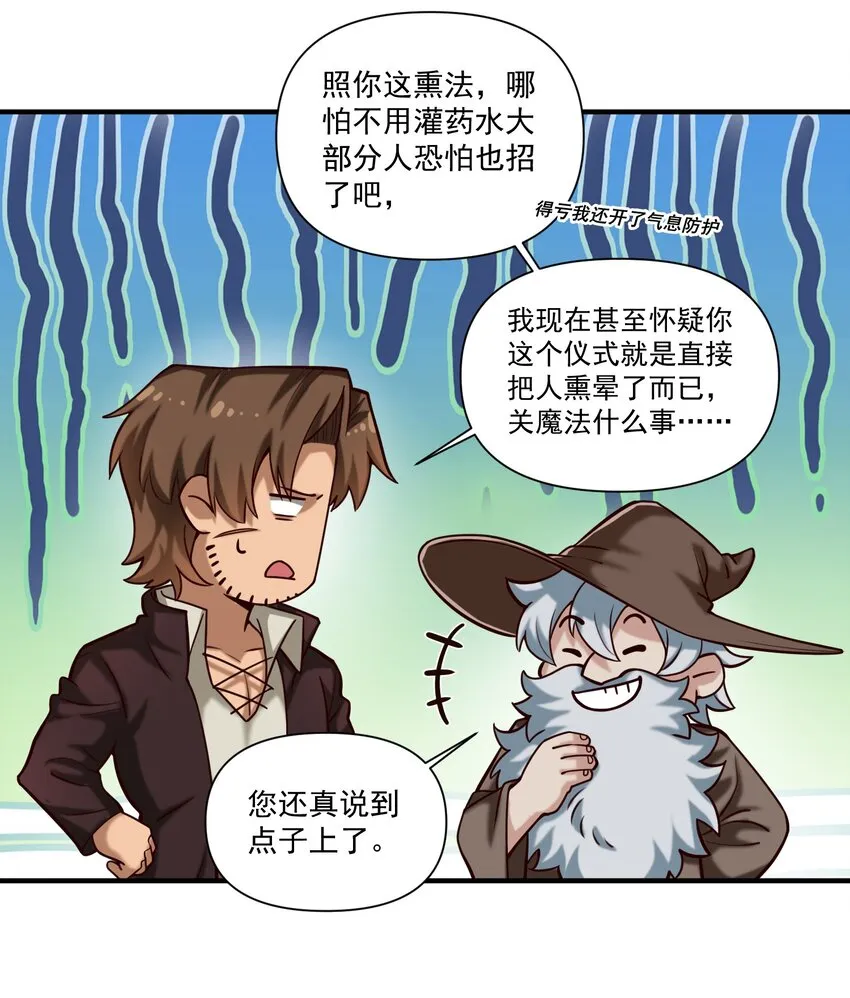 107 好像被摆了一道 第28页