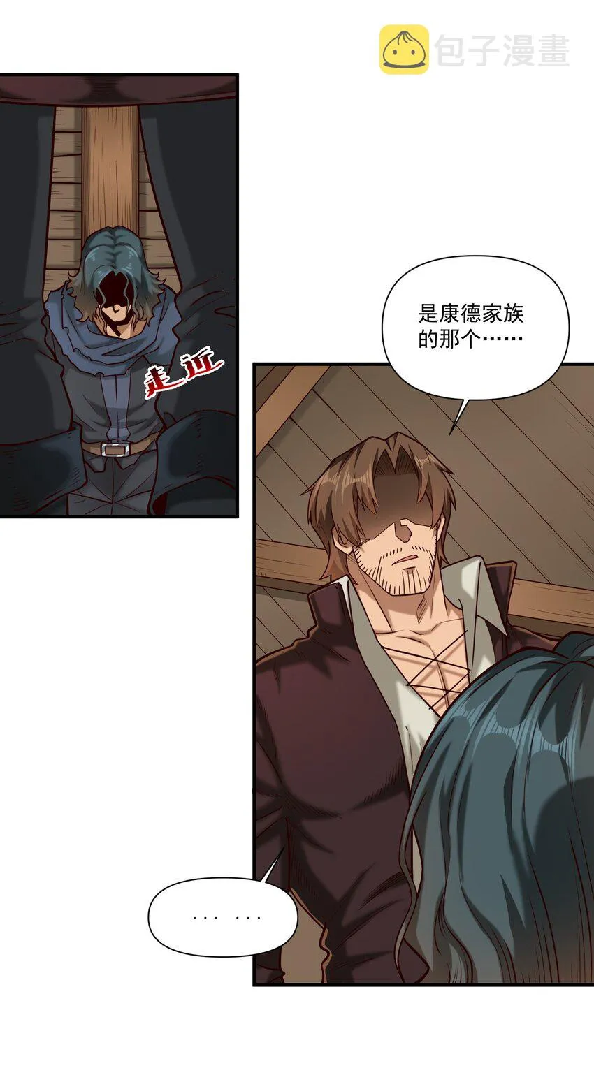 107 好像被摆了一道 第31页