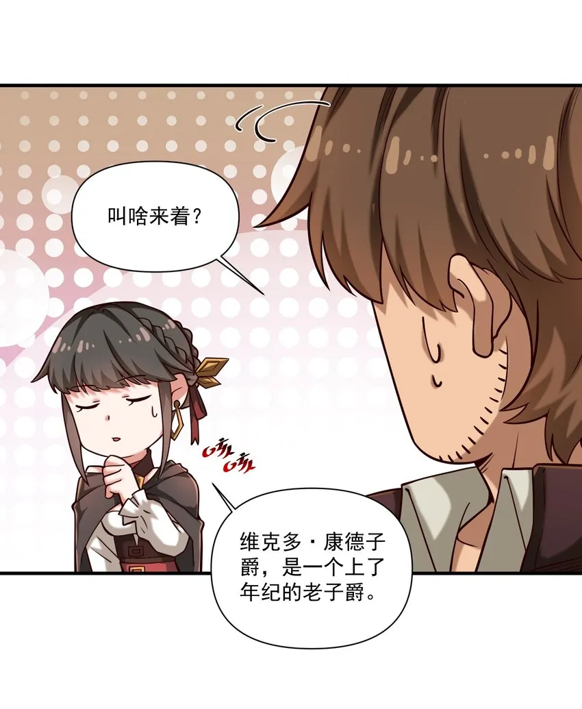 107 好像被摆了一道 第32页