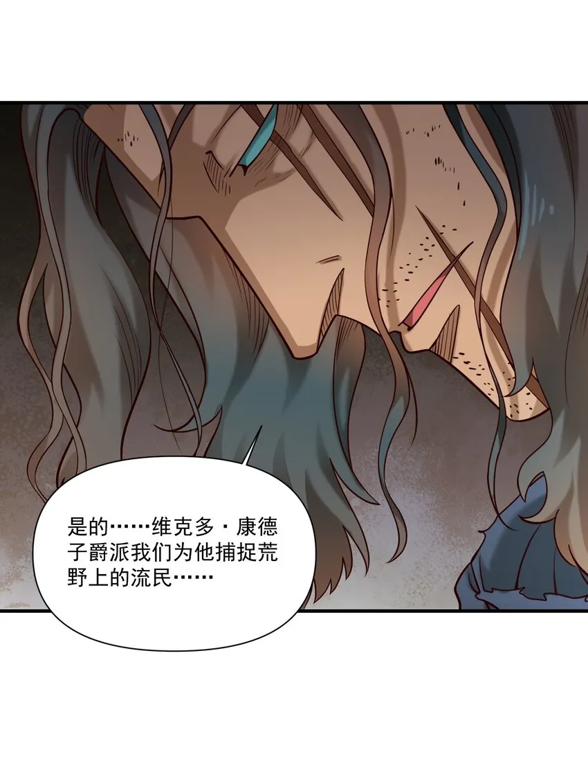 107 好像被摆了一道 第34页