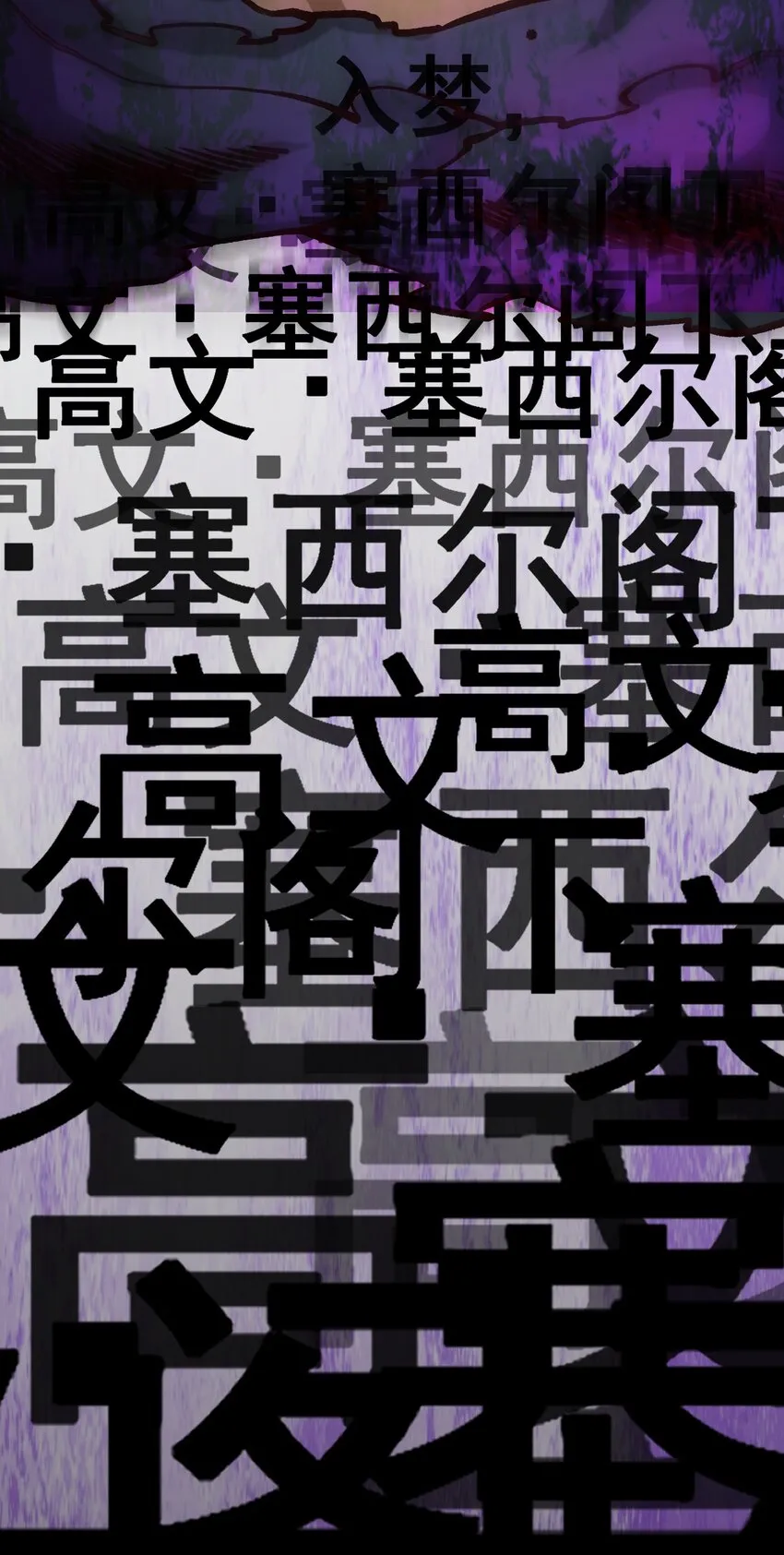 107 好像被摆了一道 第38页