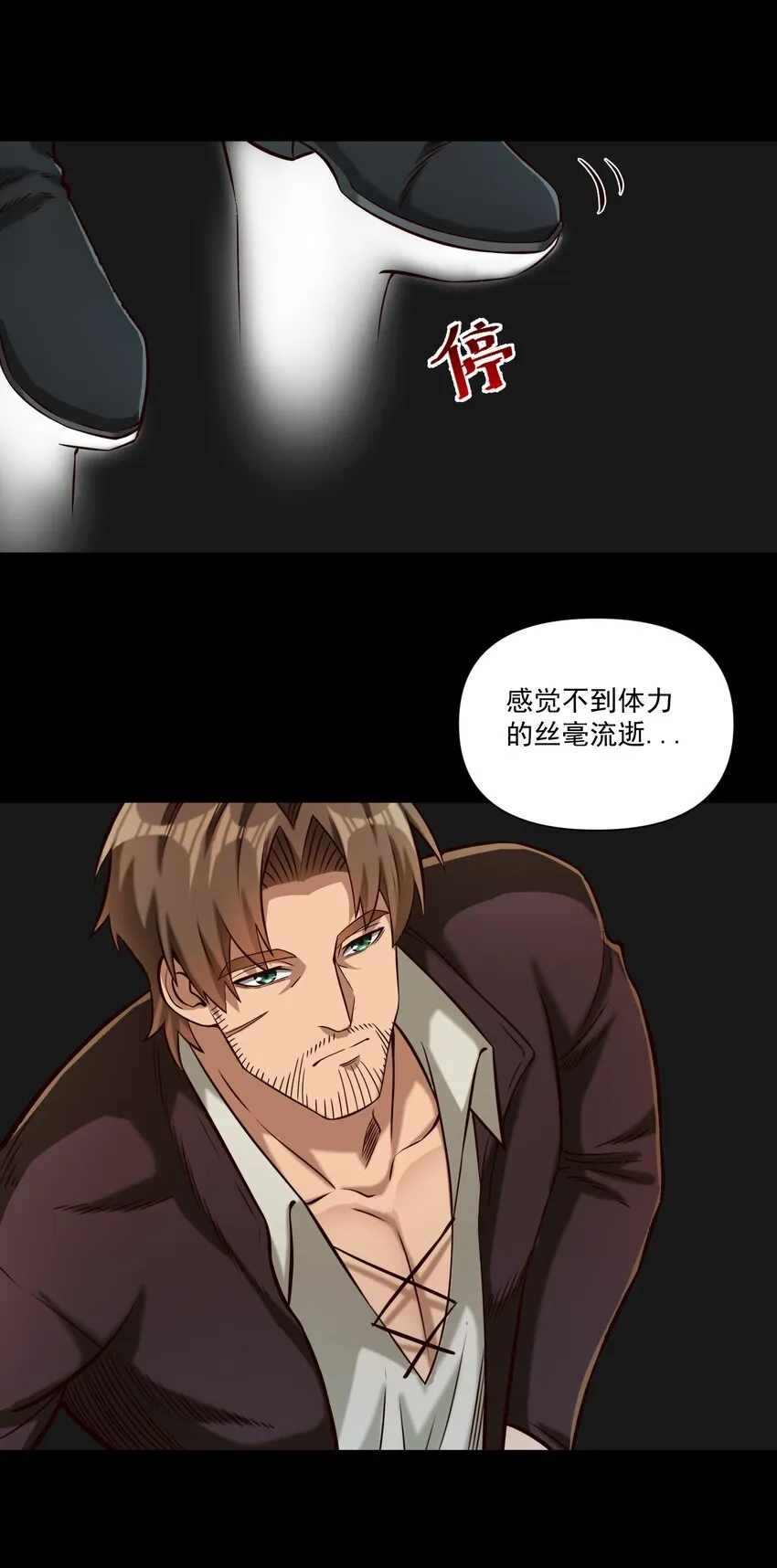 107 好像被摆了一道 第49页