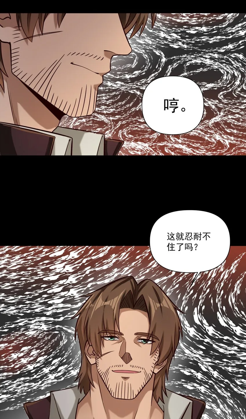 107 好像被摆了一道 第56页