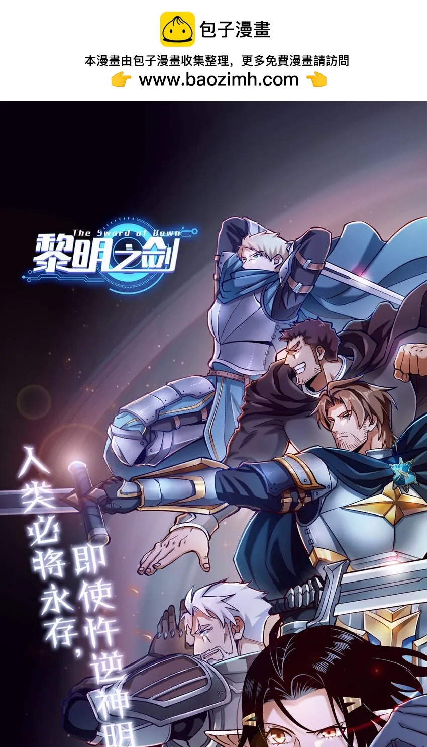 108 入侵精神世界（更新新年活动！） 第1页