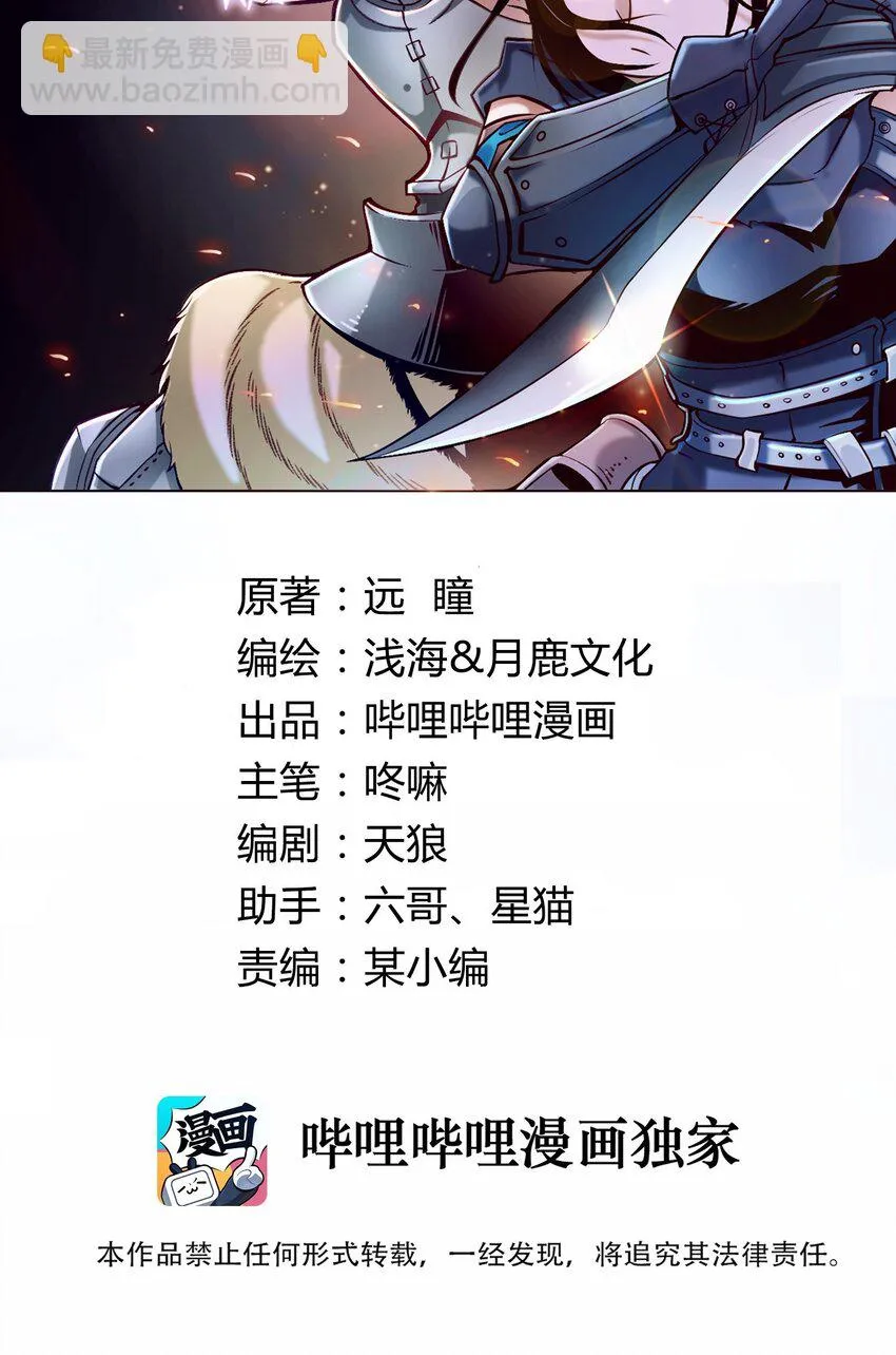 108 入侵精神世界（更新新年活动！） 第2页