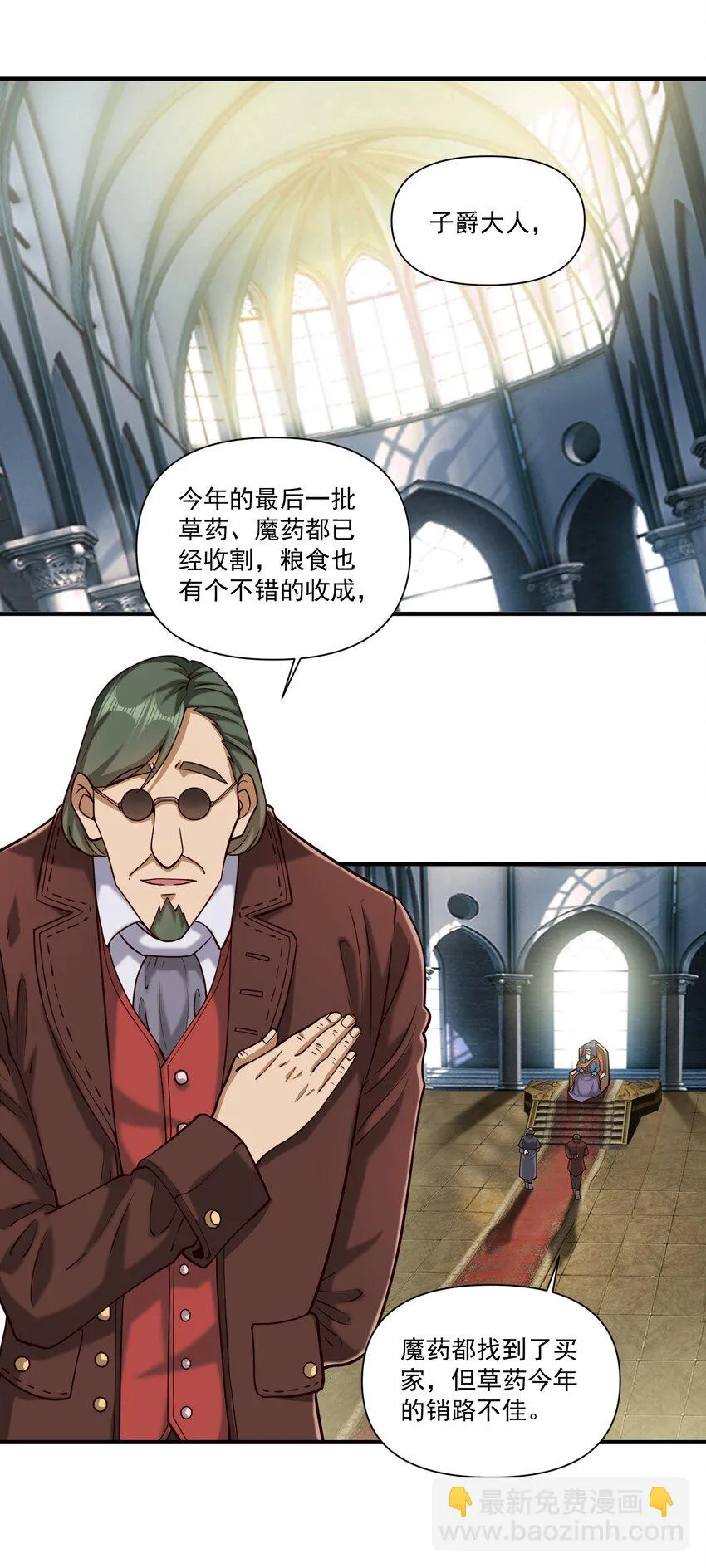 108 入侵精神世界（更新新年活动！） 第3页