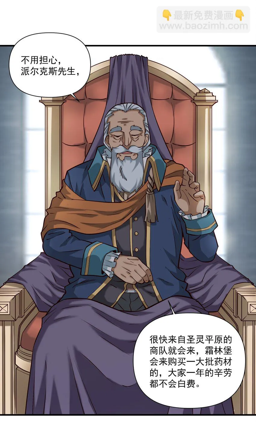 108 入侵精神世界（更新新年活动！） 第4页