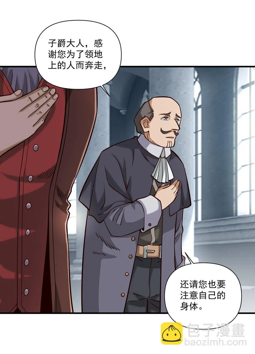 108 入侵精神世界（更新新年活动！） 第5页