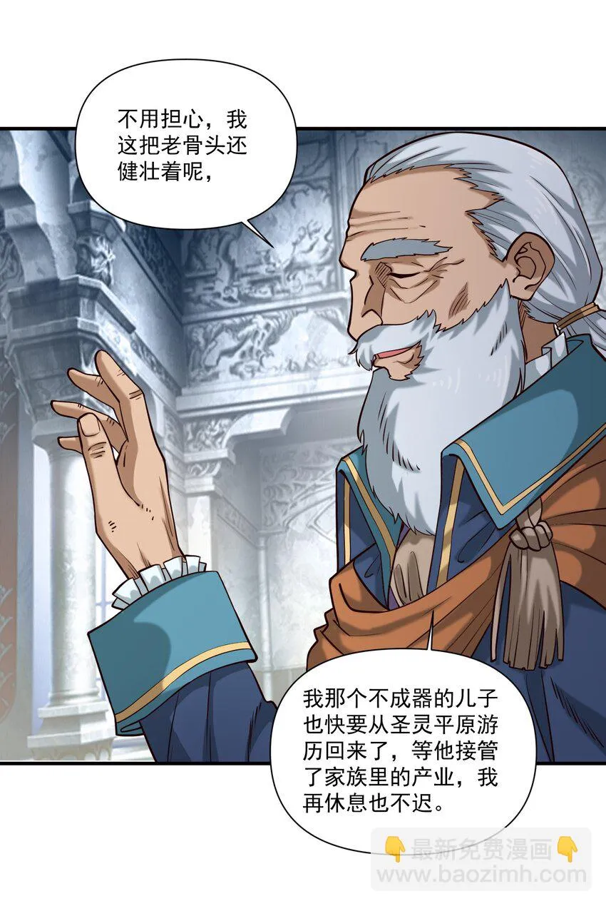 108 入侵精神世界（更新新年活动！） 第6页