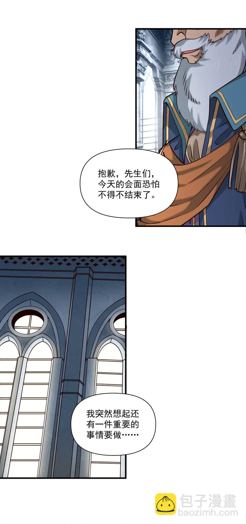 108 入侵精神世界（更新新年活动！） 第8页