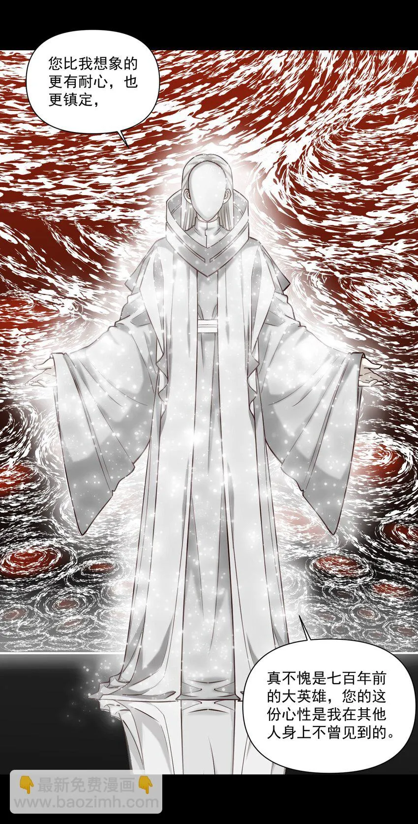108 入侵精神世界（更新新年活动！） 第14页