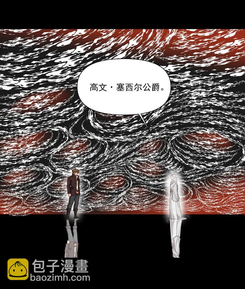 108 入侵精神世界（更新新年活动！） 第15页