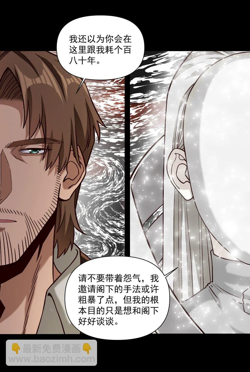 108 入侵精神世界（更新新年活动！） 第16页
