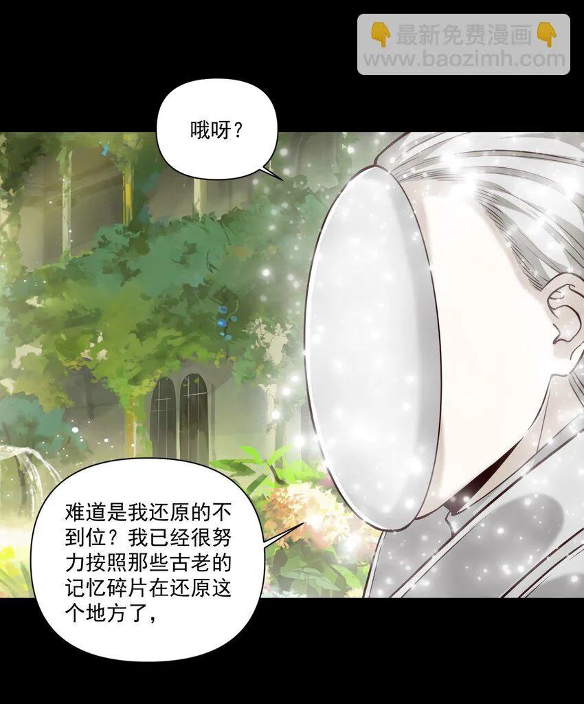 108 入侵精神世界（更新新年活动！） 第20页