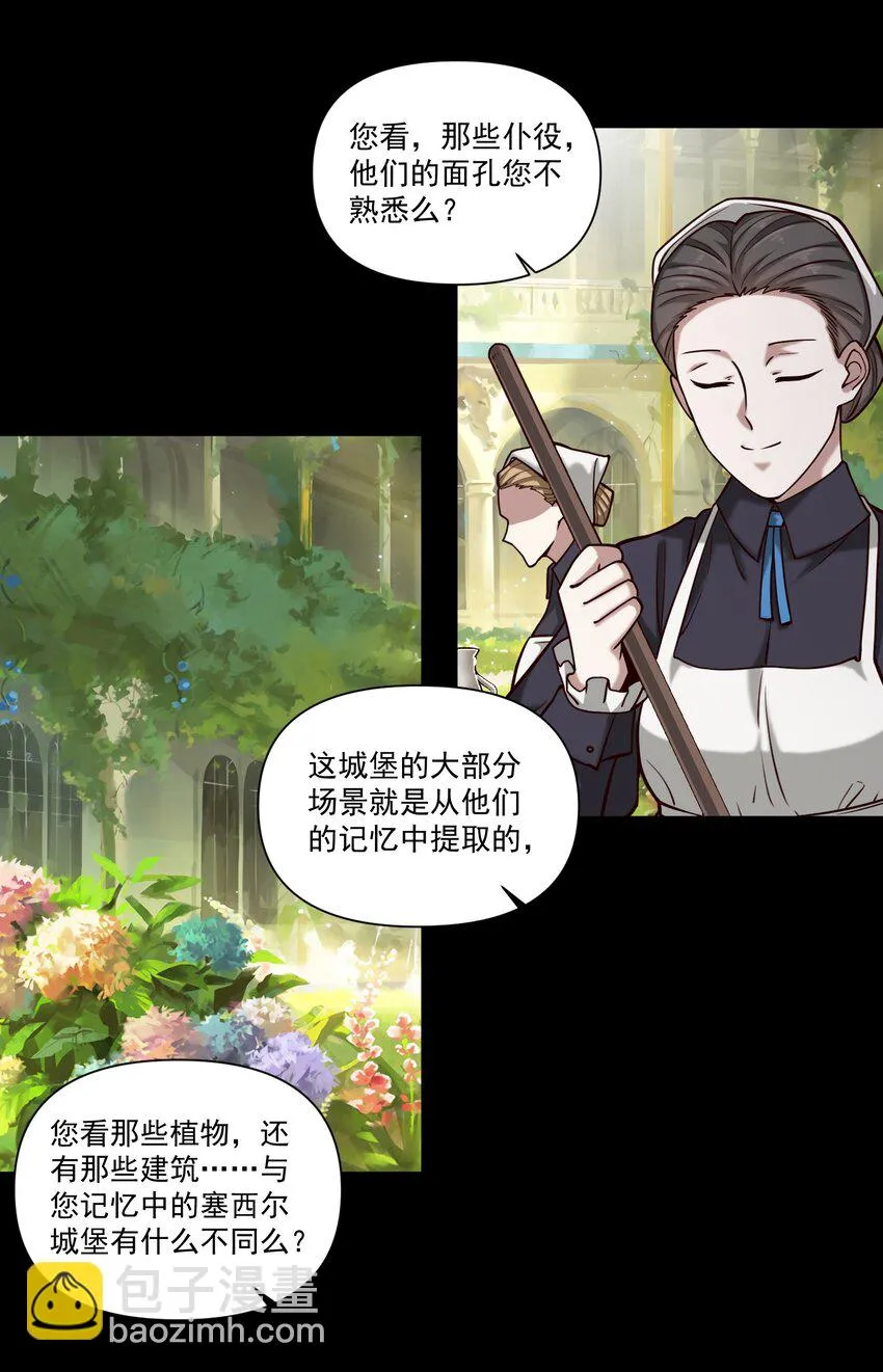 108 入侵精神世界（更新新年活动！） 第21页