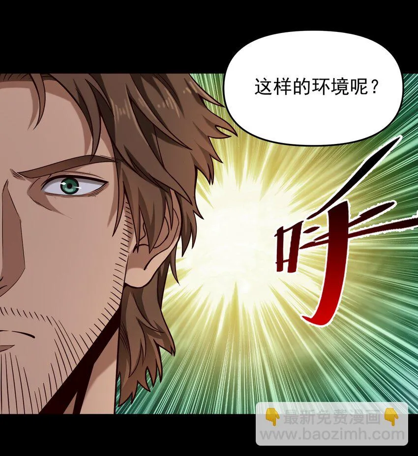 108 入侵精神世界（更新新年活动！） 第23页