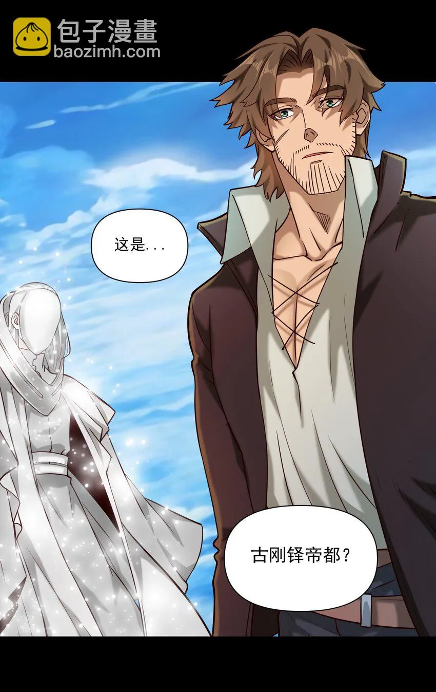 108 入侵精神世界（更新新年活动！） 第26页