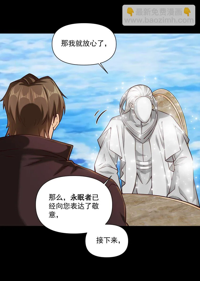 108 入侵精神世界（更新新年活动！） 第31页