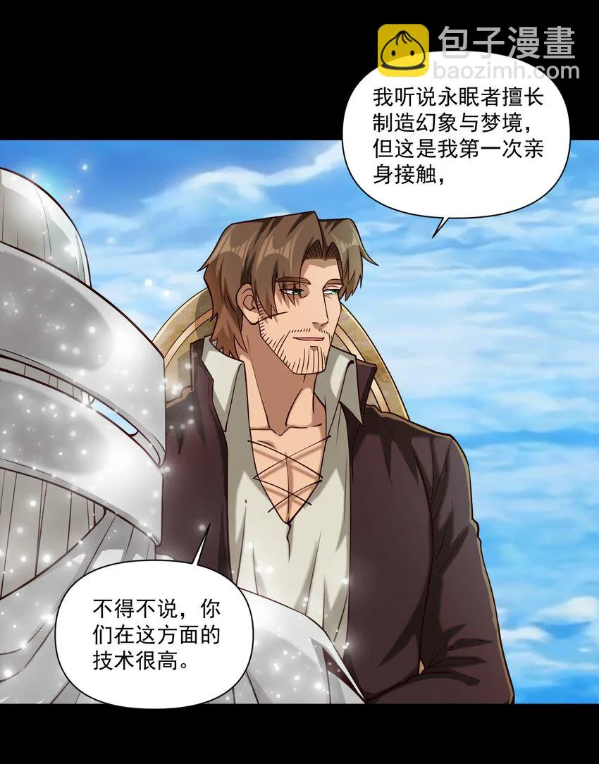 108 入侵精神世界（更新新年活动！） 第35页