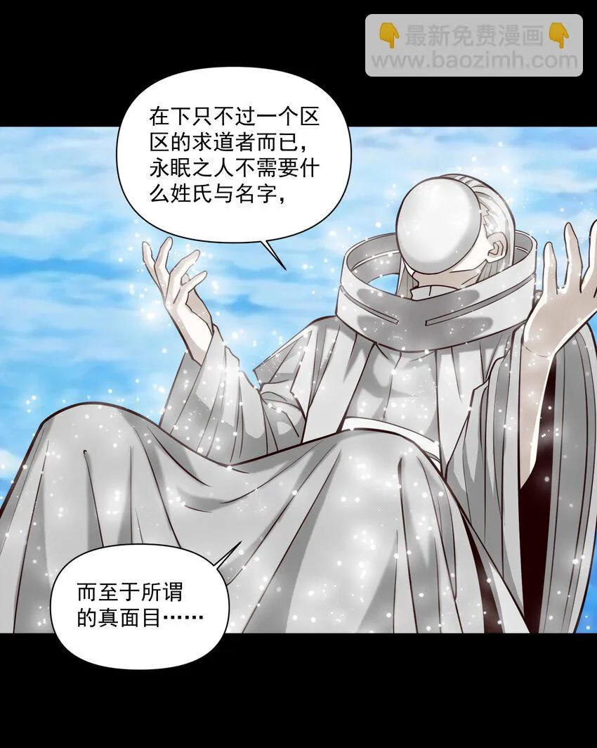 108 入侵精神世界（更新新年活动！） 第39页