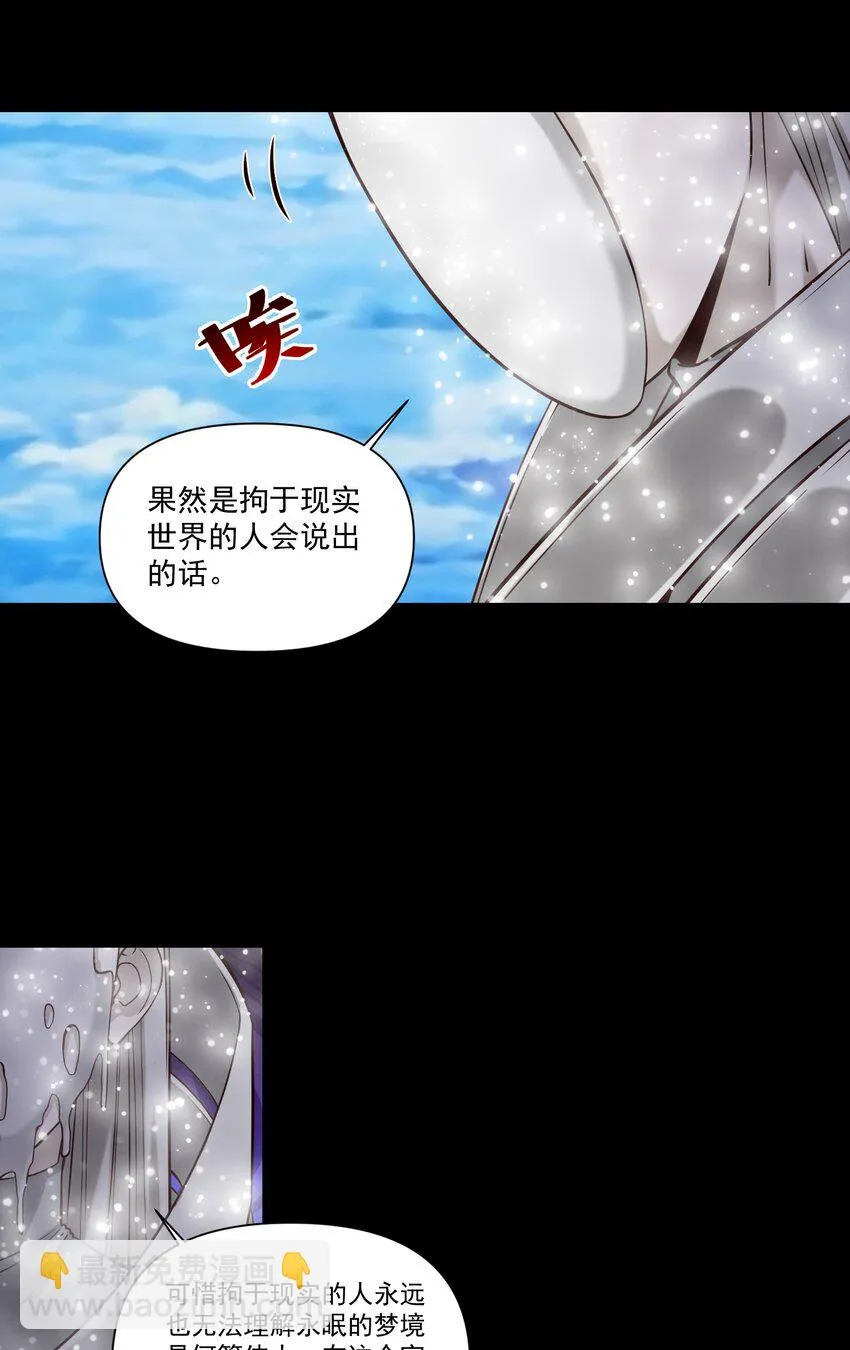 108 入侵精神世界（更新新年活动！） 第40页