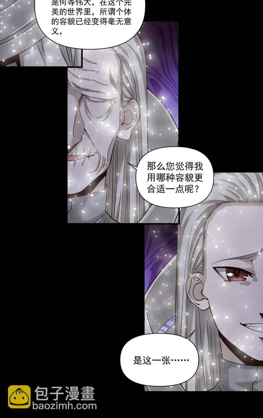 108 入侵精神世界（更新新年活动！） 第41页