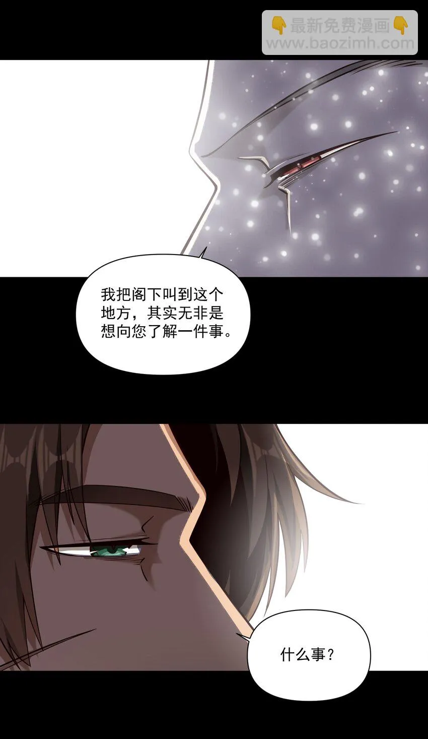 108 入侵精神世界（更新新年活动！） 第45页