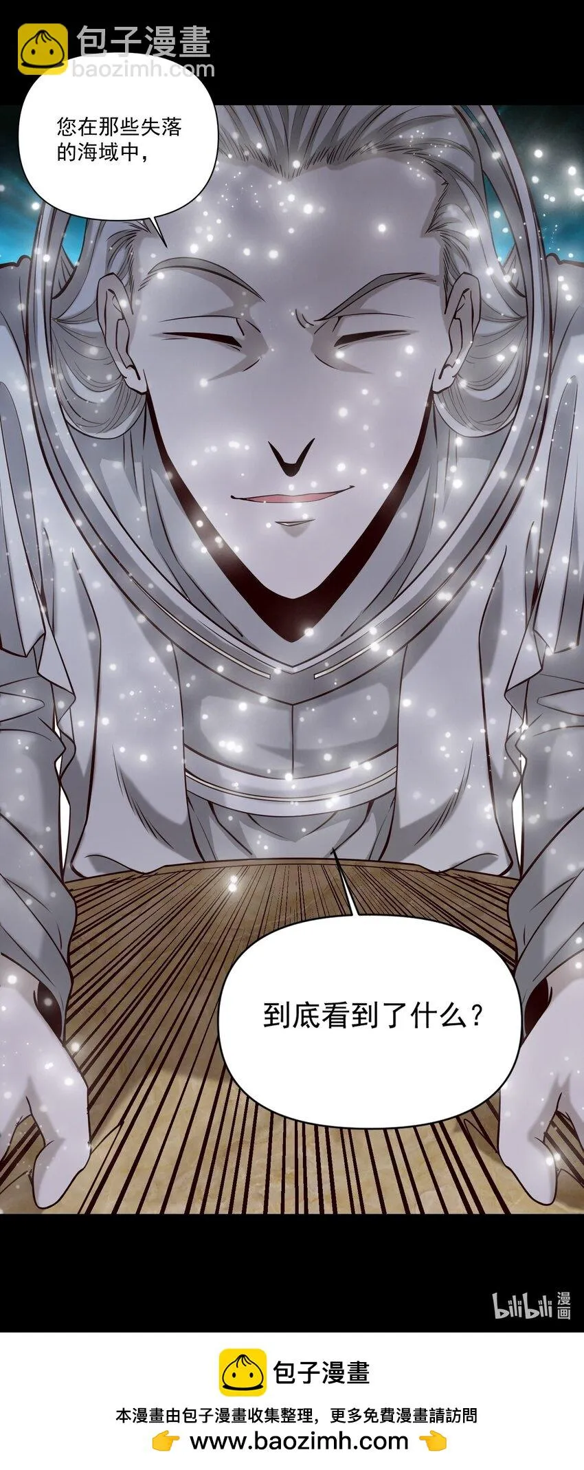 108 入侵精神世界（更新新年活动！） 第46页