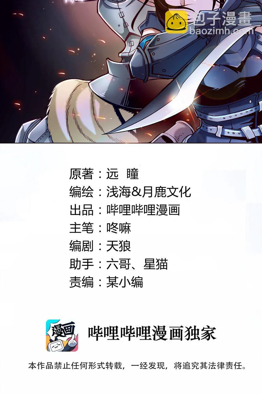 109 得想办法套他点话(内涵新年福利） 第2页