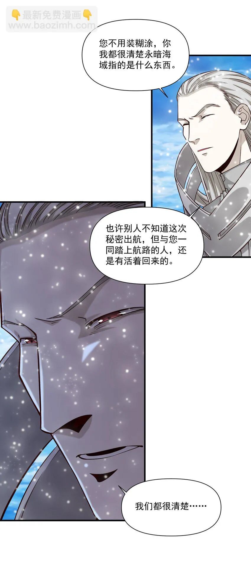 109 得想办法套他点话(内涵新年福利） 第4页