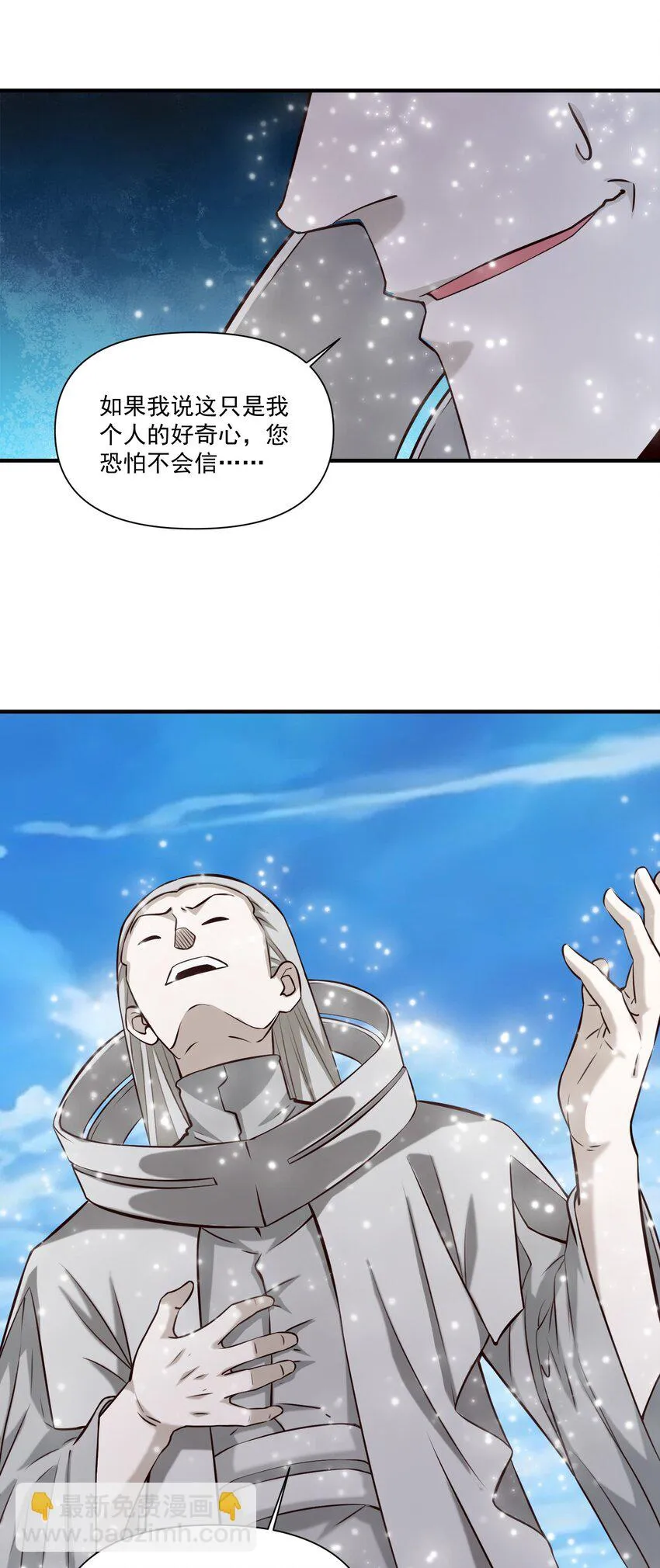 109 得想办法套他点话(内涵新年福利） 第10页