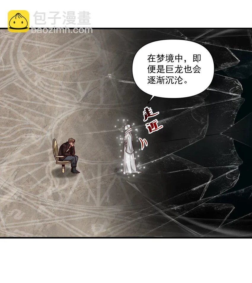 109 得想办法套他点话(内涵新年福利） 第19页
