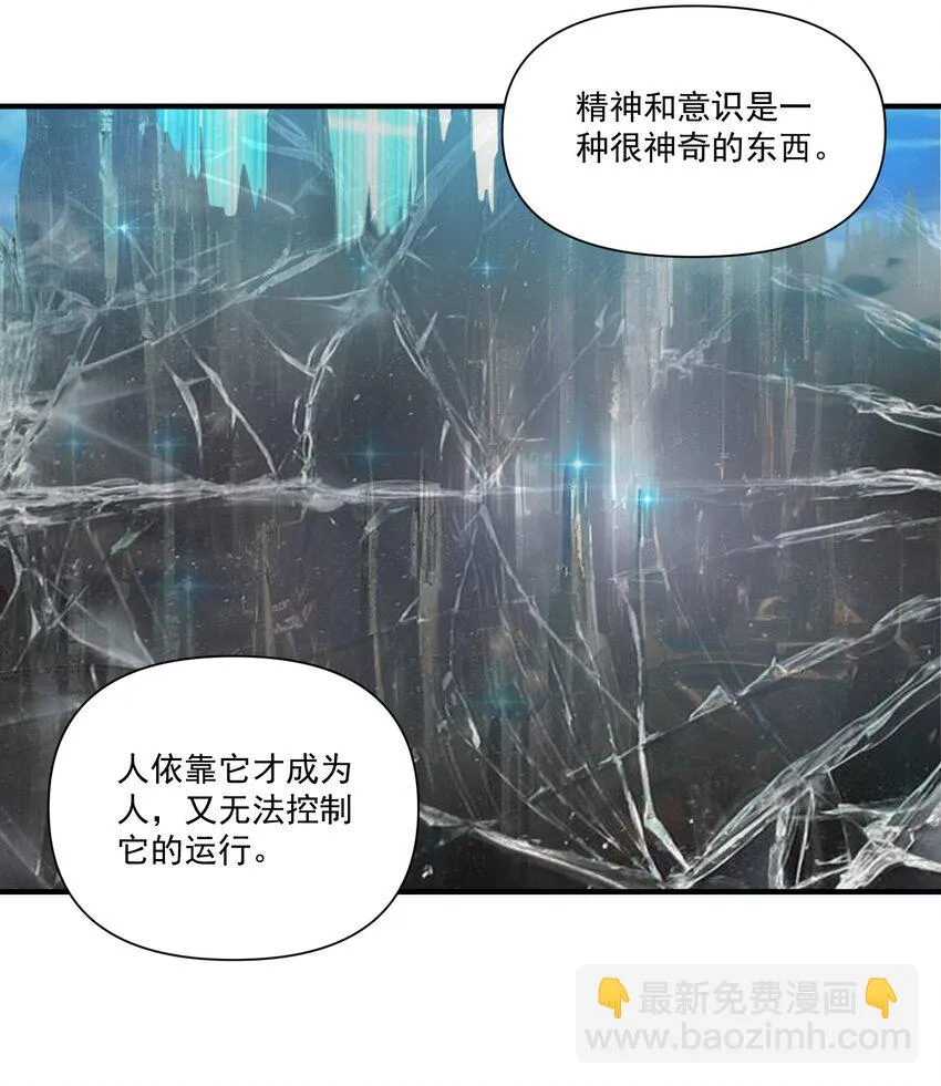 109 得想办法套他点话(内涵新年福利） 第20页