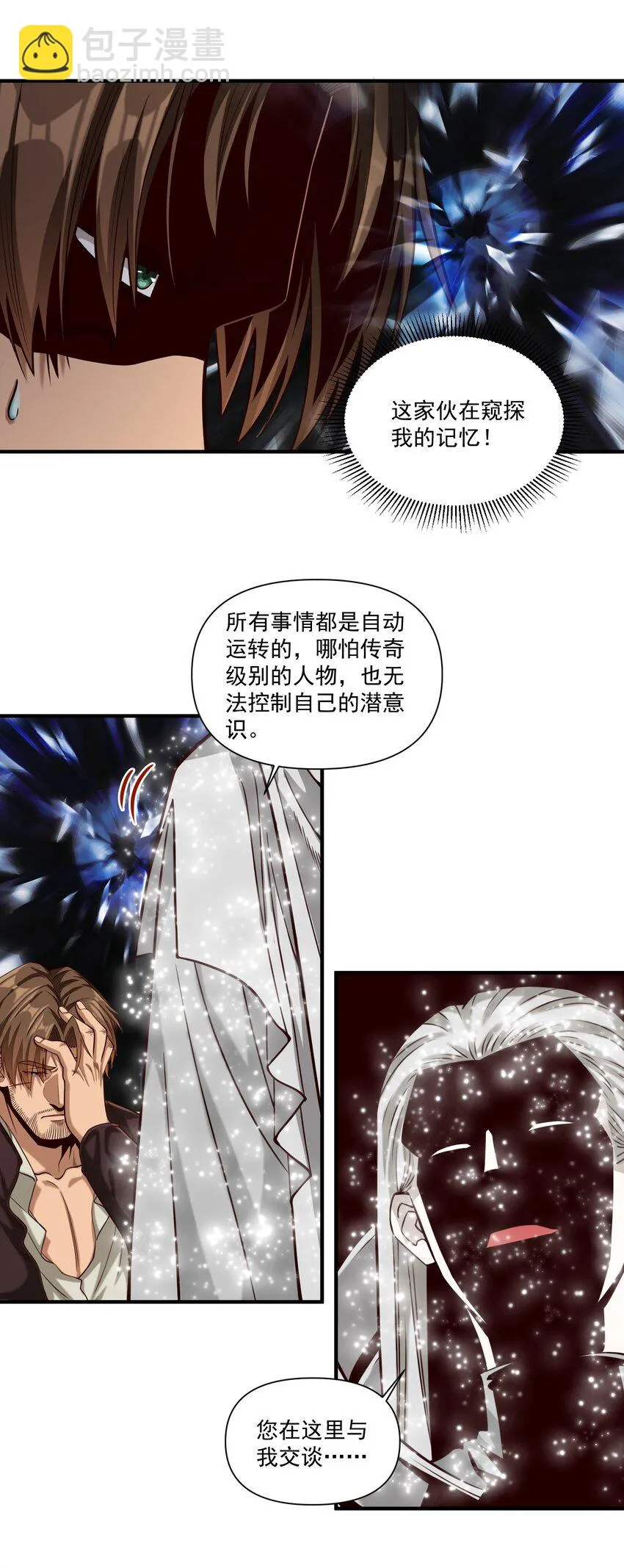 109 得想办法套他点话(内涵新年福利） 第21页