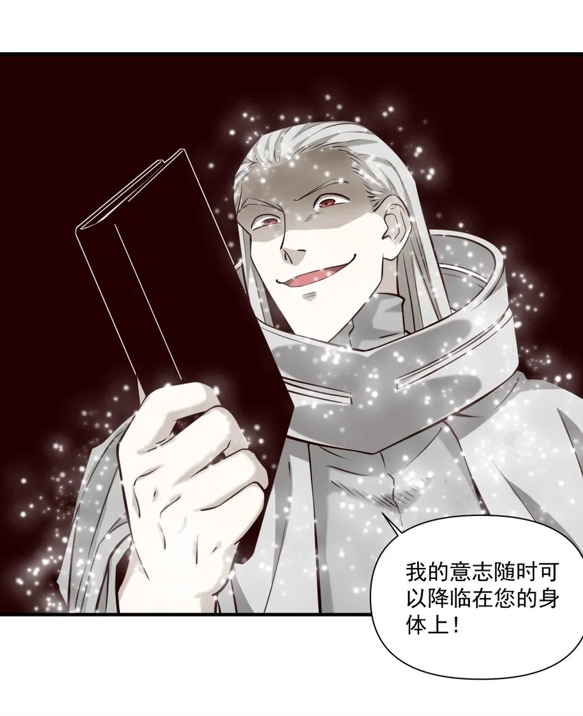 109 得想办法套他点话(内涵新年福利） 第24页