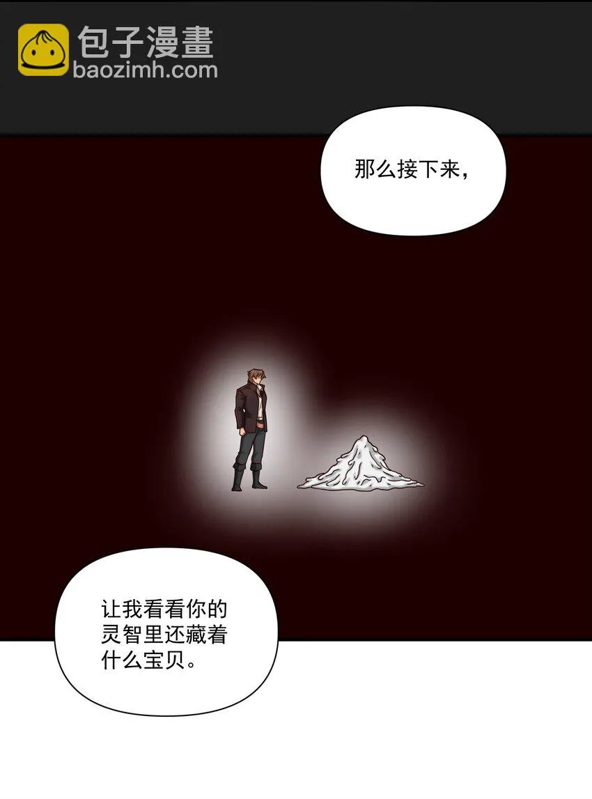 109 得想办法套他点话(内涵新年福利） 第33页